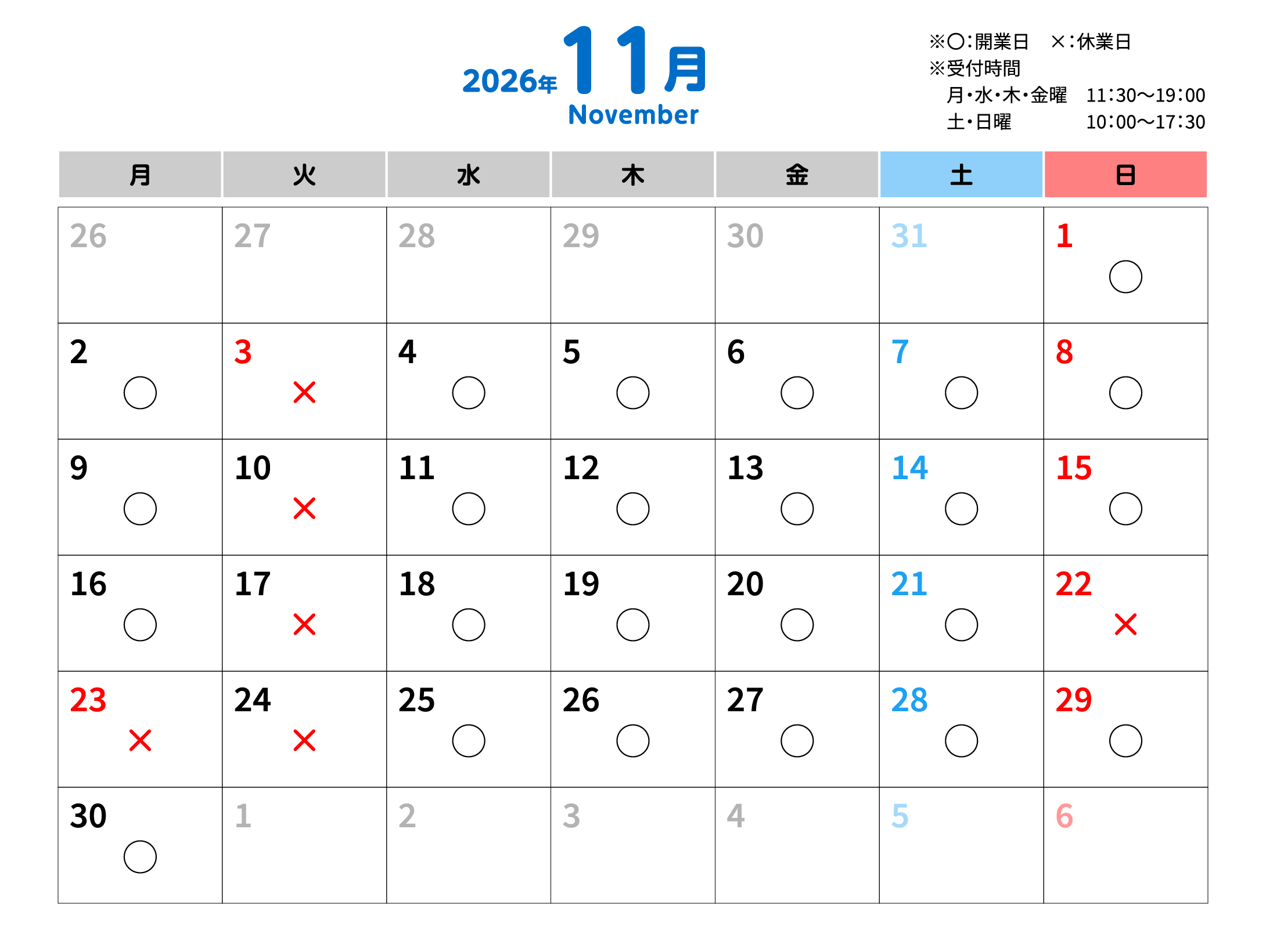 2026年11月