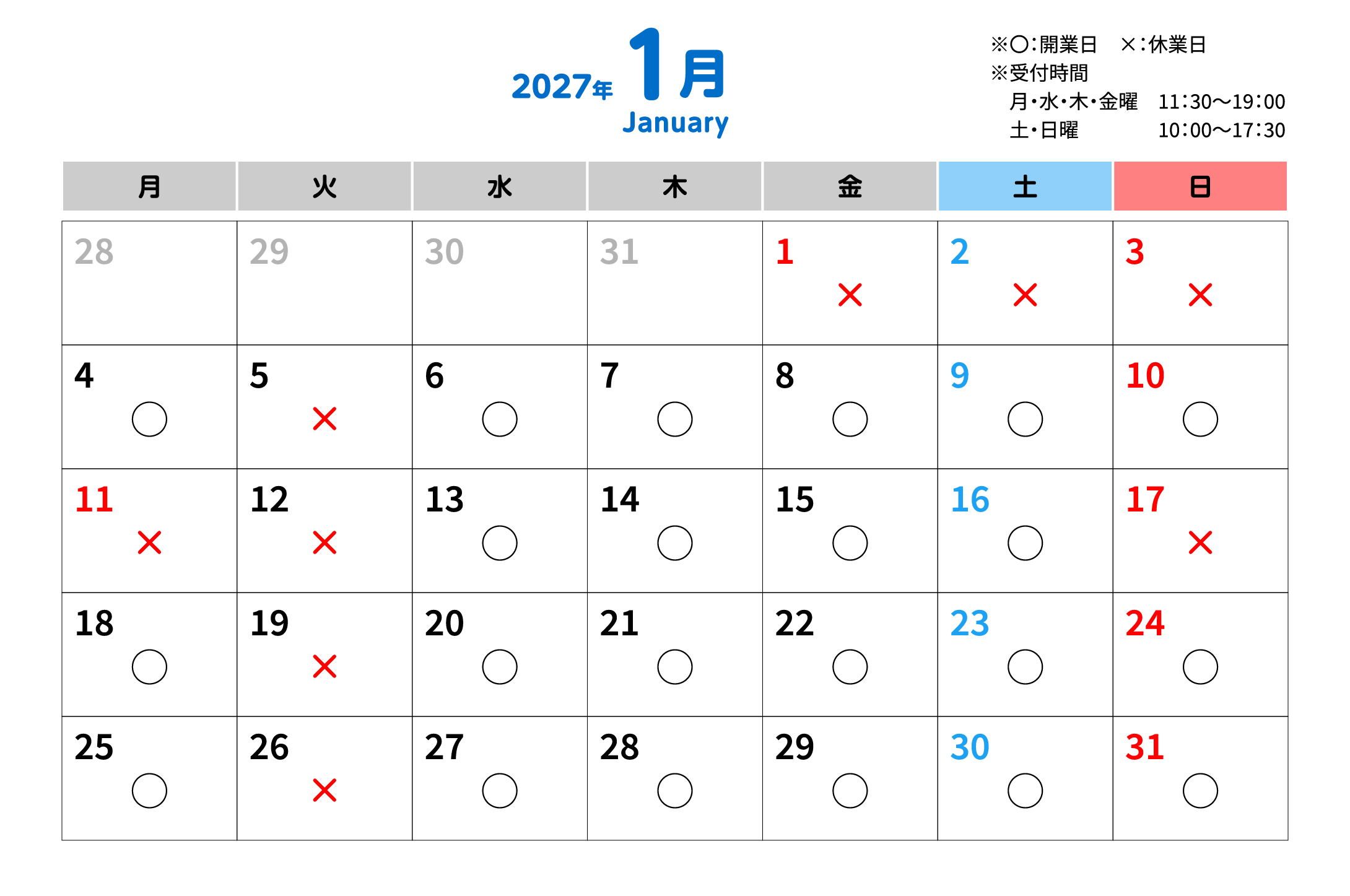 2027年1月
